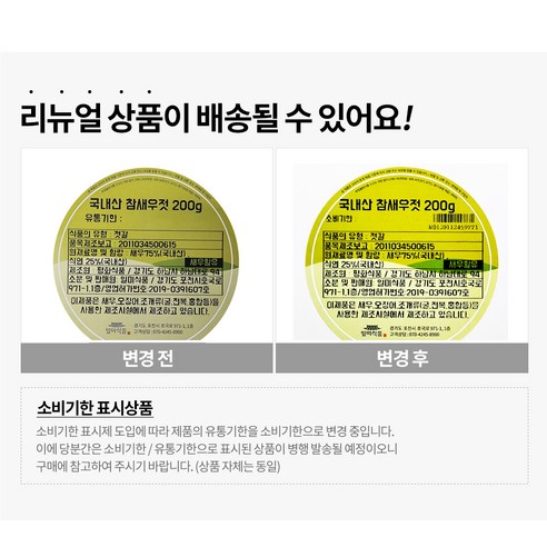 일미식품 국내산 참새우젓, 1개, 200g