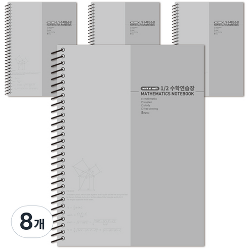 비팬시 3000 2등분 수학 연습장, 그레이, 8개