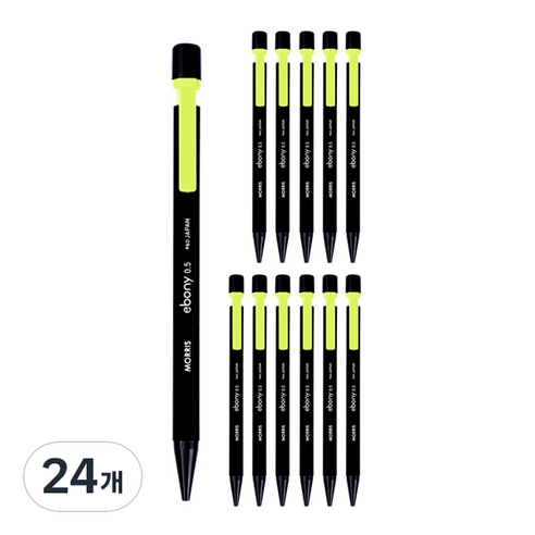 모리스 에보니샤프 라임, 0.5mm, 24개