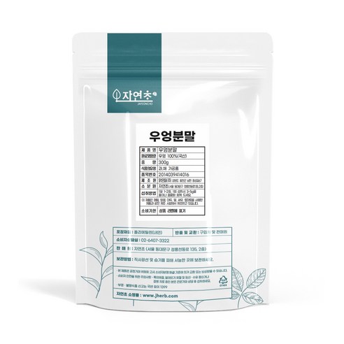 자연초 우엉분말, 300g, 2개
