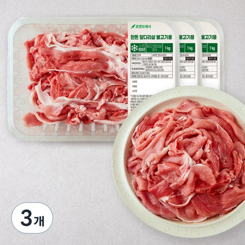 한돈 앞다리살 불고기용 (냉장), 1kg, 3개