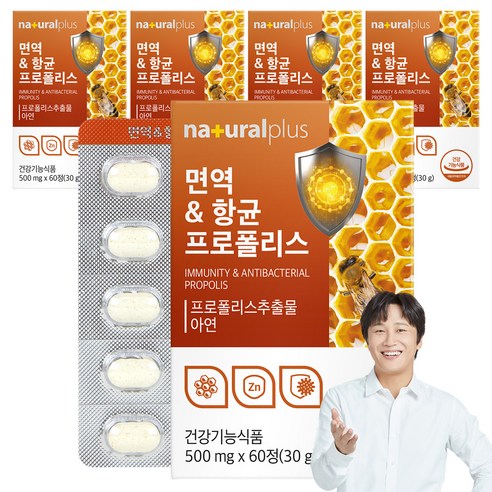 내츄럴플러스 면역 항균 프로폴리스, 60정, 5개