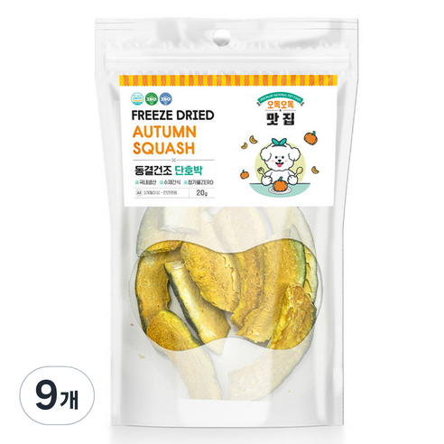 올가밀 강아지 동결건조 간식, 20g, 9개, 단호박