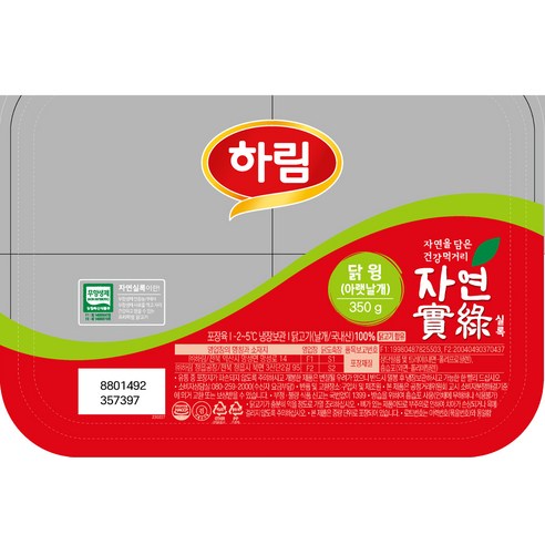 하림의 프리미엄 닭윙으로 건강하고 맛있는 요리를 즐겨보세요.