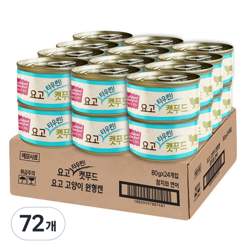 요고 고양이 타우린 캣푸드 습식캔 80g, 72개, 참치 + 연어 혼합맛
