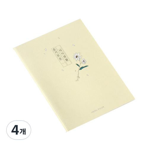 슬기로운 자식 생활 문답 노트, 혼합색상, 4개