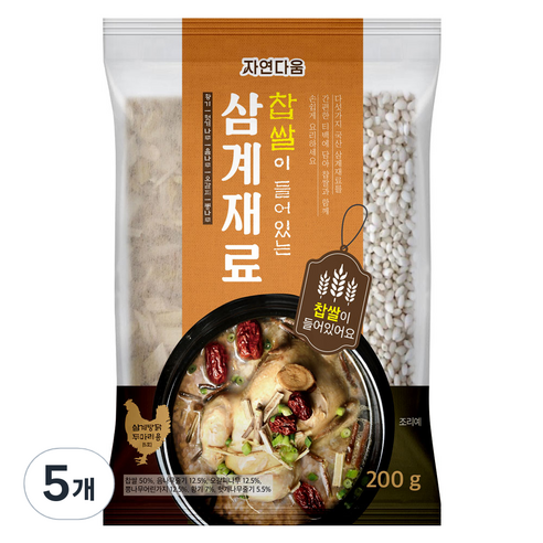 자연다움 찹쌀 삼계재료, 5개, 200g