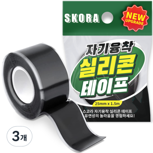 스코라 자기융착 실리콘 테이프 블랙 25mm x 1.5m, 3개
