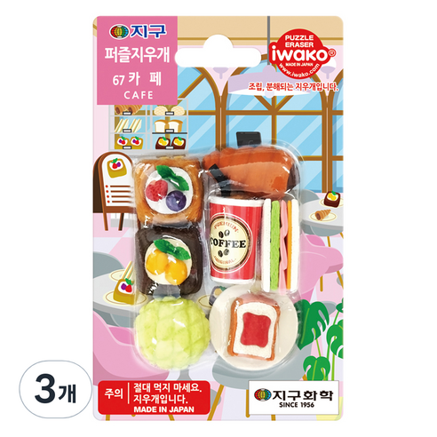이와코 지구화학 지구 퍼즐 지우개, 67 카페, 3개