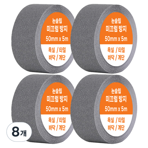 다다 계단 욕실 바닥 논슬립 미끄럼방지 테이프, 8개