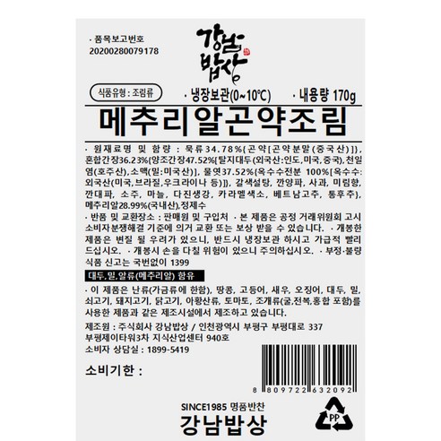 간편하게 즐기는 짭조름한 메추리알 곤약조림