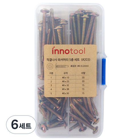 이노툴 와셔머리 직결나사 5종세트, 6세트