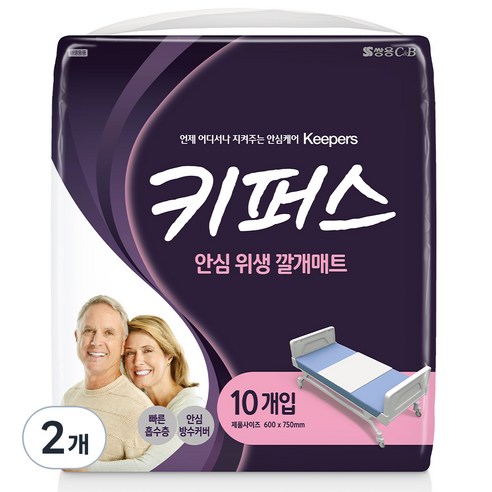 키퍼스 안심 위생 깔개 매트, 프리 사이즈, 10개입, 2개