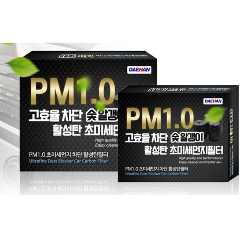 대한 PM1.0 활성탄 에어컨필터 - 실내 환경 개선을 위한 기아 차량용 필터