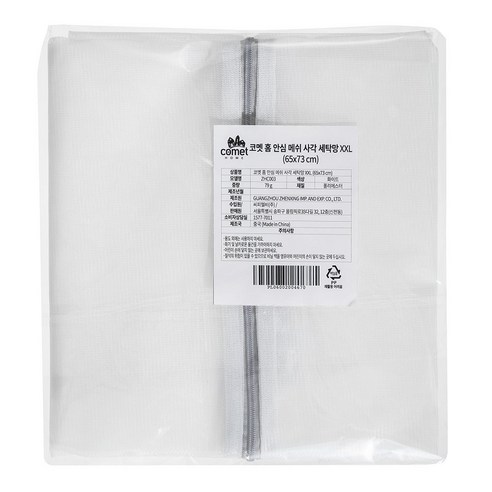 대규모 세탁을 위한 필수품: 코멧 홈 안심 메쉬 사각 세탁망