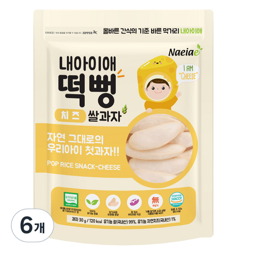 내아이애 유기농 떡뻥 쌀과자, 치즈, 30g, 6개
