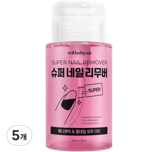 위드샨 대용량 펌프형 슈퍼 네일 리무버, 200ml, 5개