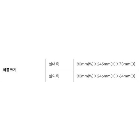 베스틴 무타공 미니주키 번호키 디지털 도어락 IDL-220, 방문설치