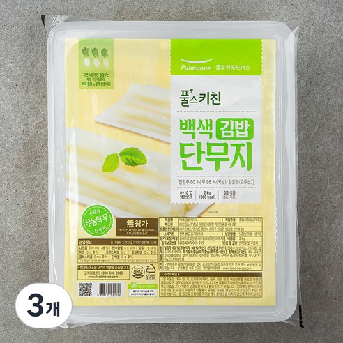 풀무원 바른선 무농약무로만든 백색 김밥 단무지, 2kg, 3개