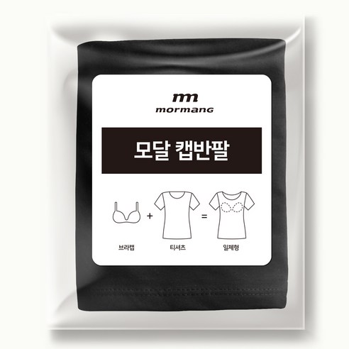 모르망 모달 캡반팔 브라탑