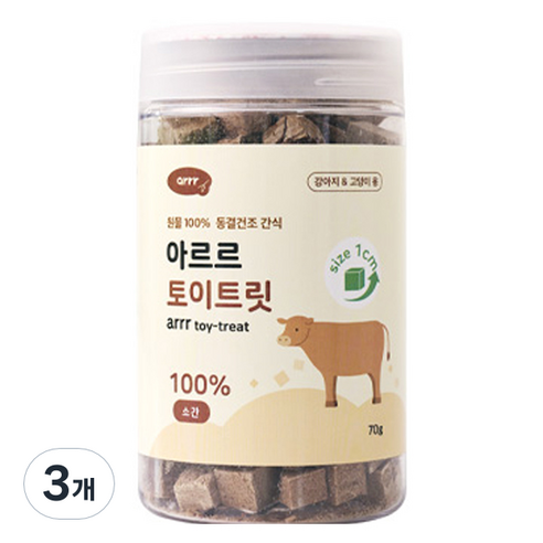 동원아르르 반려동물 토이트릿 동결건조 간식 1cm, 소간, 70g, 3개