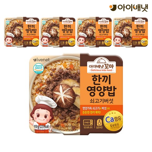 아이배냇 유아용 꼬마 한끼 영양밥 150g, 쇠고기 버섯, 5개
