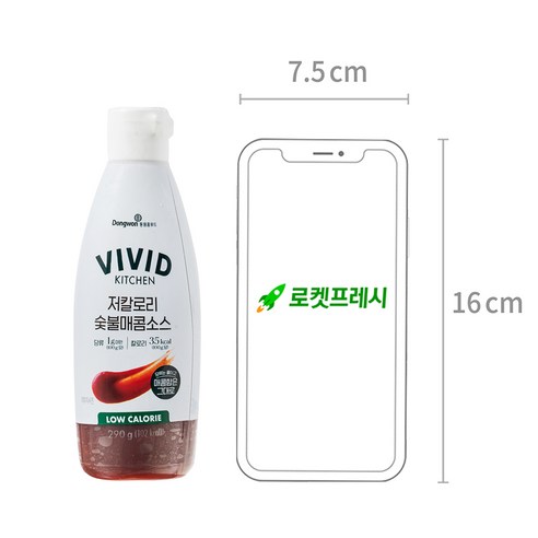 깔끔하고 매콤한 저칼로리 소스