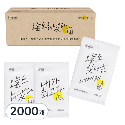 미니응원 1매용 물티슈 낱개포장형, 43g, 2000매, 1개