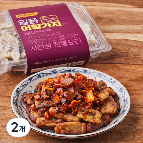 마이셰프 밀키트 일품 어향가지 2~3인분, 685g, 2개