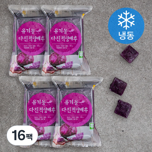 우리땅 유기농 인증 다진적 양배추 (냉동), 100g, 16팩