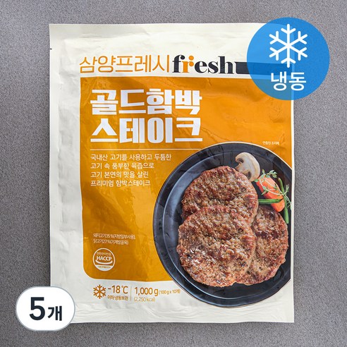 삼양프레시 골드 함박 스테이크 (냉동), 1kg, 5개