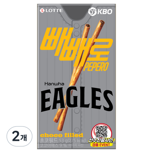 빼빼로 초코필드 KBO 한화 이글스