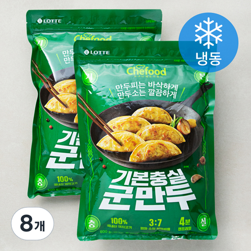 Chefood 기본충실군만두 (냉동), 8개, 600g
