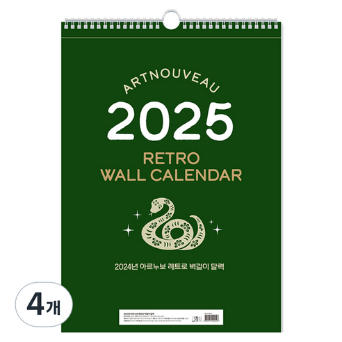 아르누보 2025년 레트로 A3 벽걸이 달력, 혼합색상, 4개