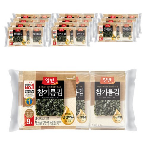 양반 참기름 김