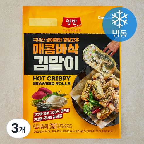 [로켓프레시] 동원에프앤비 양반 매콤바삭 김말이 (냉동)