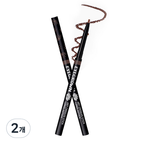 EYECROWN 아트크로키스틱 롱라스틱 펜슬 라이너 0.13g, 피스타치오, 2개