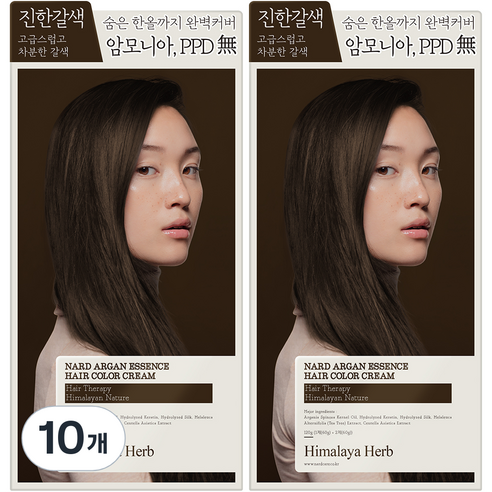 나드 아르간 에센스 새치 염색제, 진한갈색, 10개