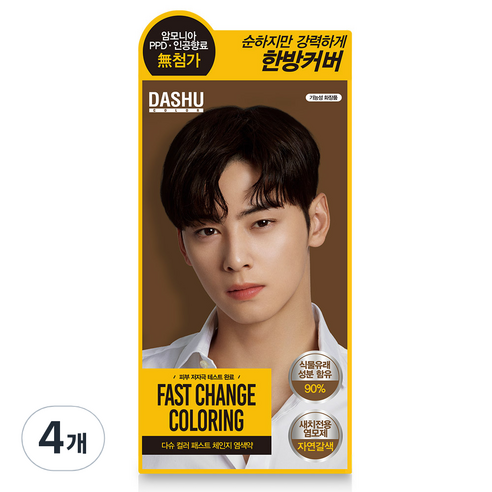 다슈 컬러 패스트 체인지 새치전용 염색제, 자연갈색, 4개