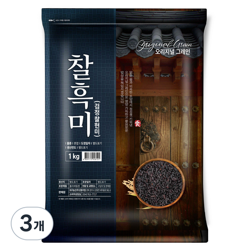 오리지널그레인 찰흑미, 1kg, 3개