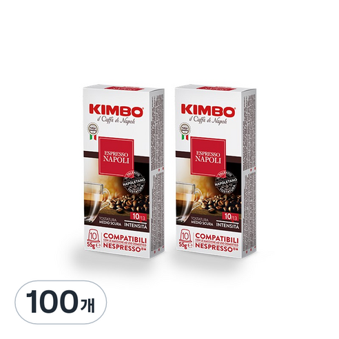 킴보 네스프레소 머신 호환 캡슐커피 나폴리, 5.5g, 100개