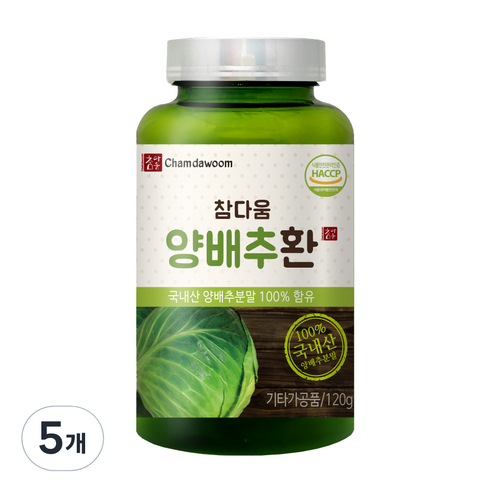 참다움 양배추환, 5개, 120g