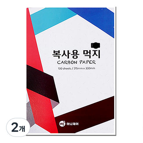 하나제이 카본페이퍼 복사용 먹지 타자필기겸용 100매, A4, 2개, 흑