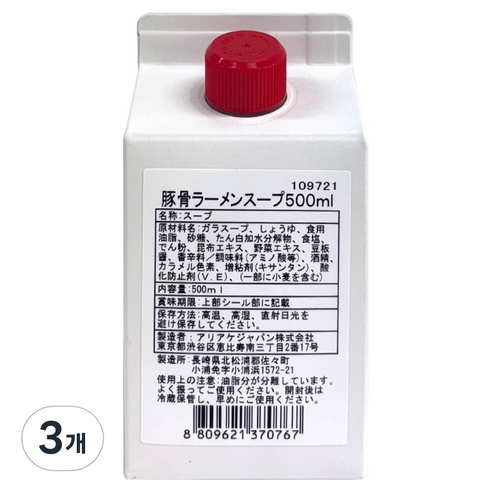 아리아케 돈코츠 라멘 스프, 500ml, 3개