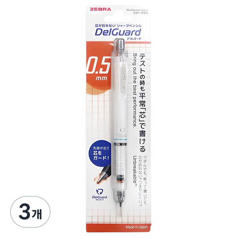 델가드 뉴 샤프 화이트, 0.5mm, 3개