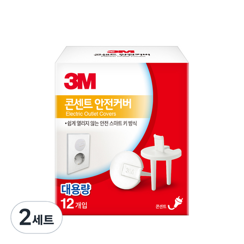 쓰리엠 콘센트 안전커버 12개입, 2세트