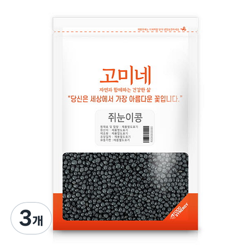 고미네 쥐눈이콩, 500g, 3개