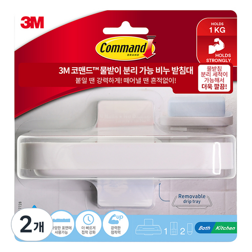 쓰리엠 코맨드 물받이 분리 가능 비누받침대, 화이트, 2개