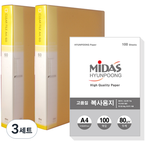 현풍 60매 클리어화일 인덱스 A4 2p + 복사지 100p 세트, 노랑색, 3세트