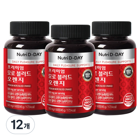 뉴트리디데이 모로 블러드 오렌지